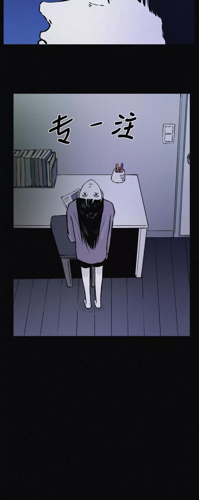 《第二次生日》[第47话] 打开的门 第45页