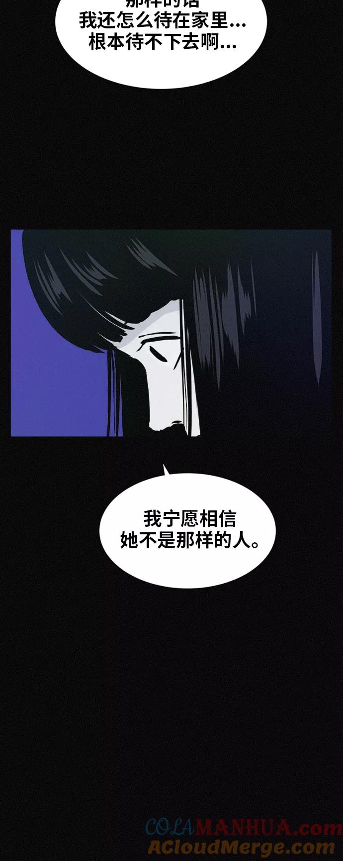 《第二次生日》[第47话] 打开的门 第25页