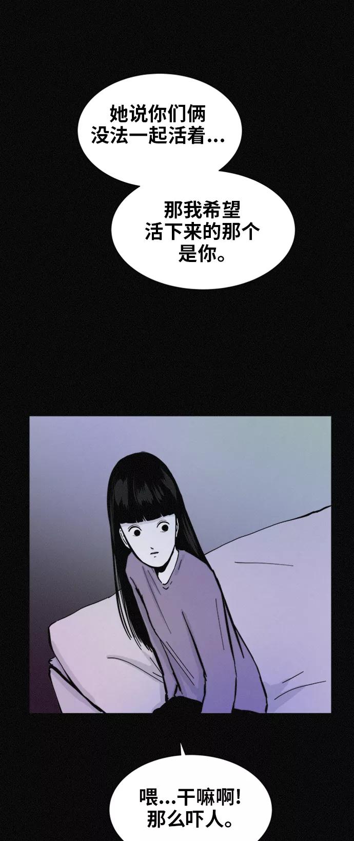 《第二次生日》[第47话] 打开的门 第14页