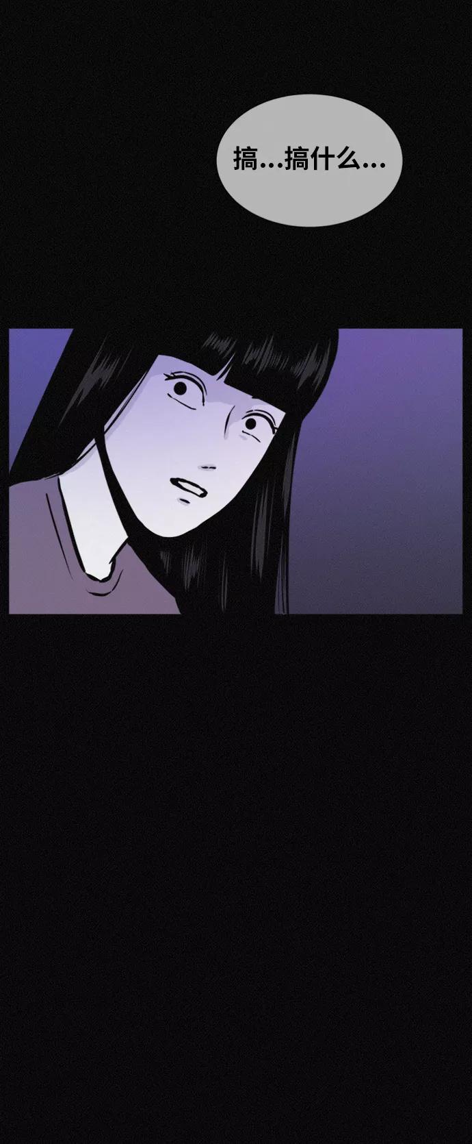 《第二次生日》[第47话] 打开的门 第54页