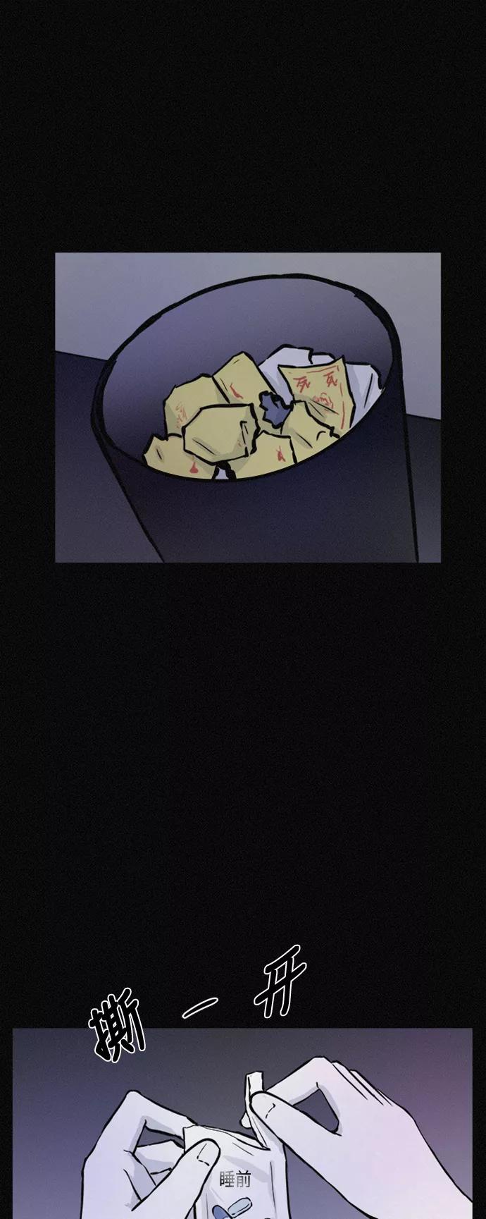 《第二次生日》[第47话] 打开的门 第42页