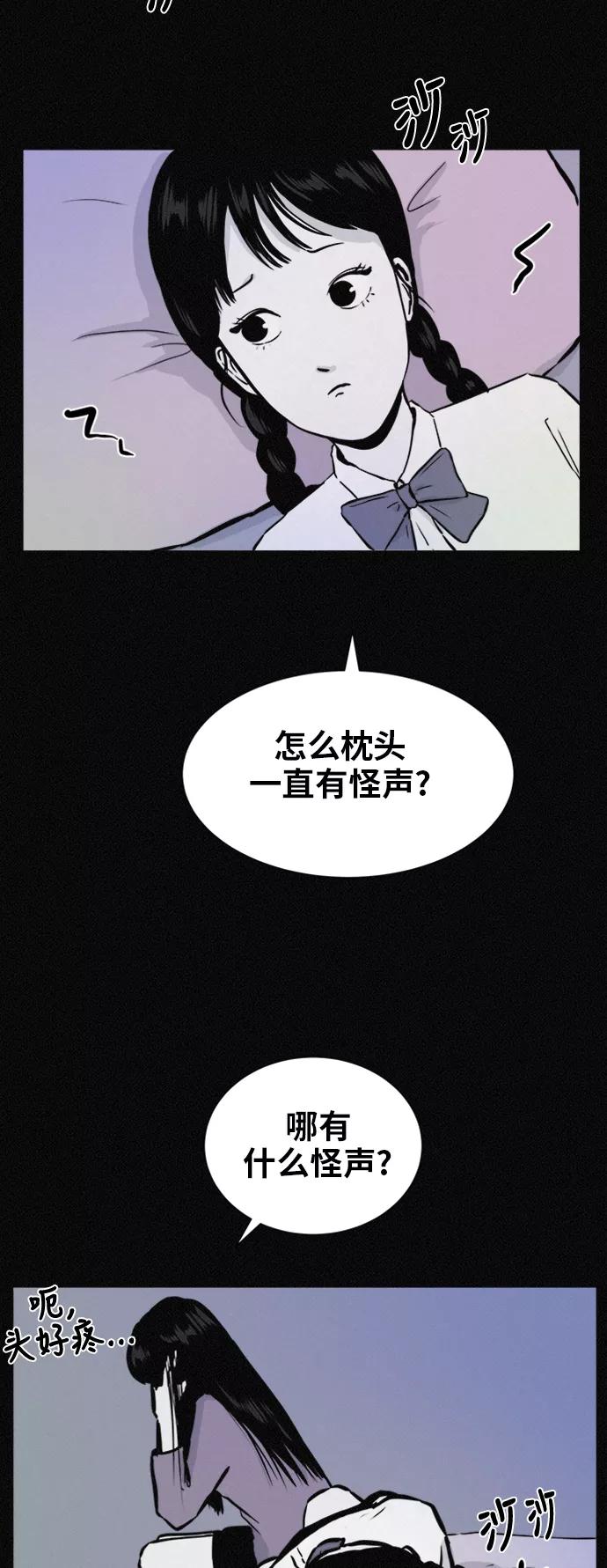《第二次生日》[第47话] 打开的门 第27页