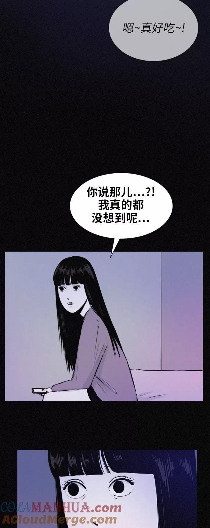 《第二次生日》[第47话] 打开的门 第7页