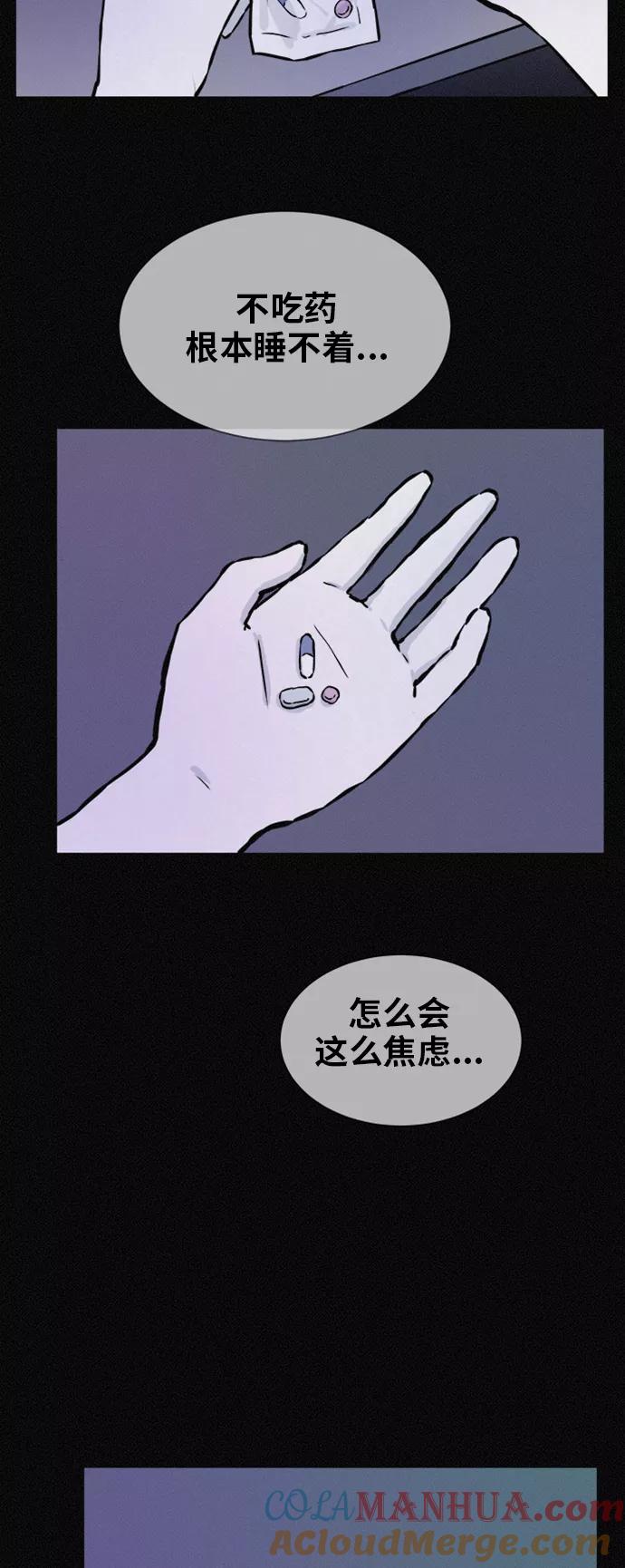 《第二次生日》[第47话] 打开的门 第43页