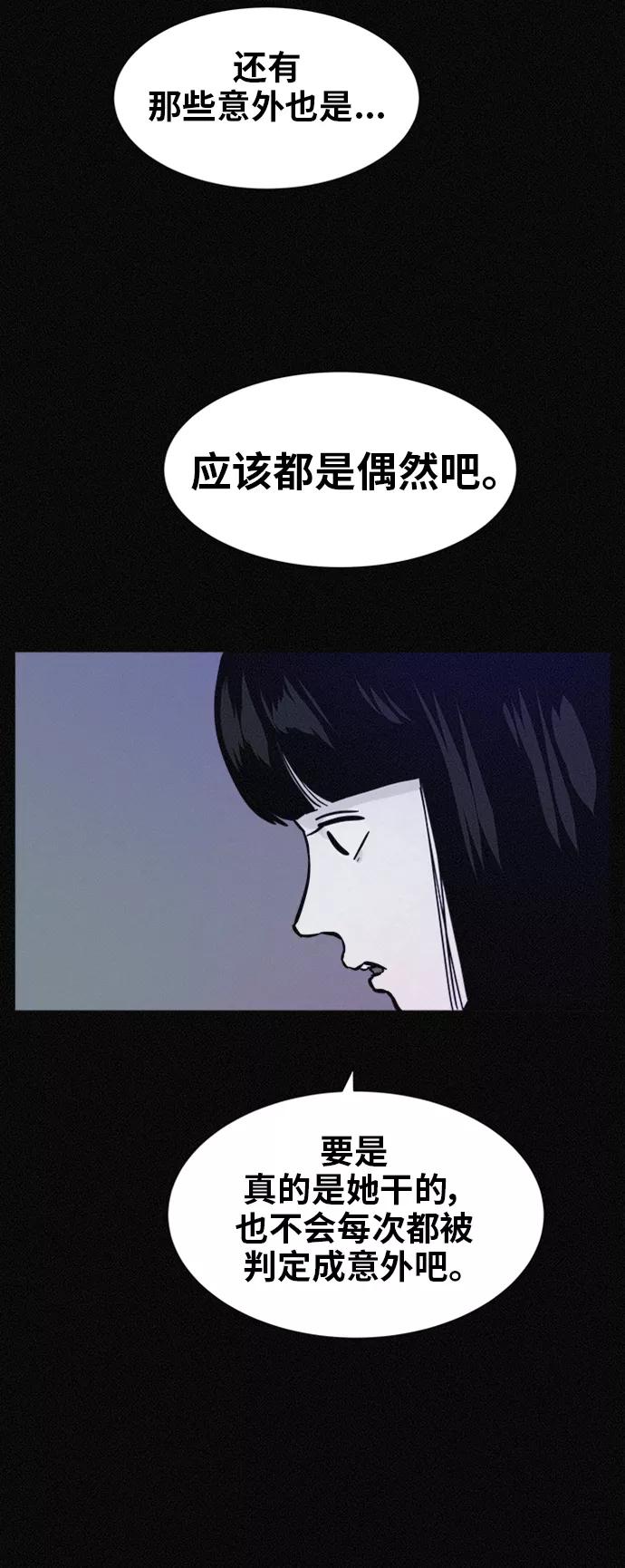 《第二次生日》[第47话] 打开的门 第20页