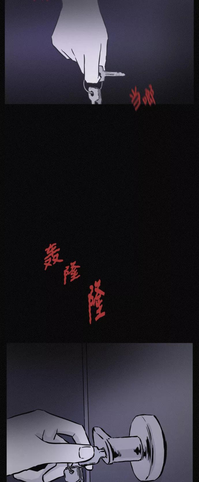 《第二次生日》[第47话] 打开的门 第56页