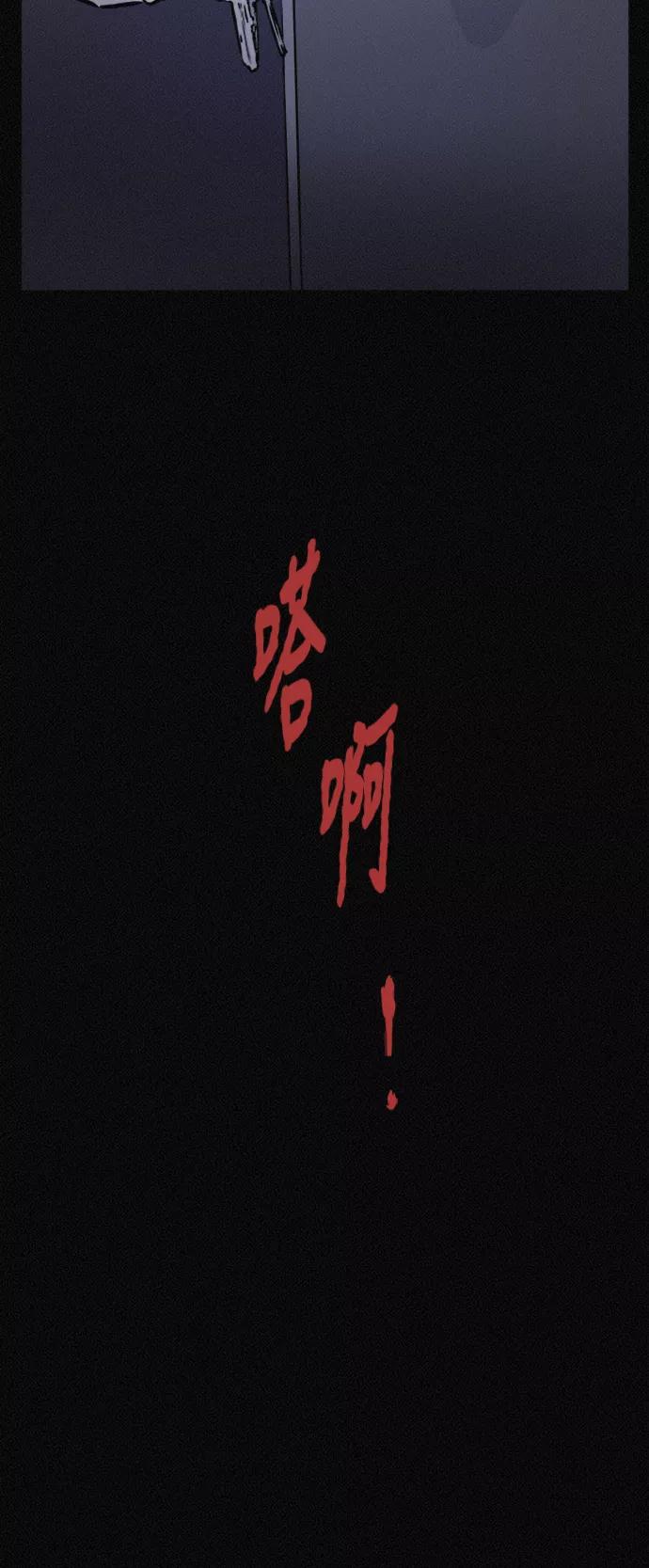 《第二次生日》[第47话] 打开的门 第57页