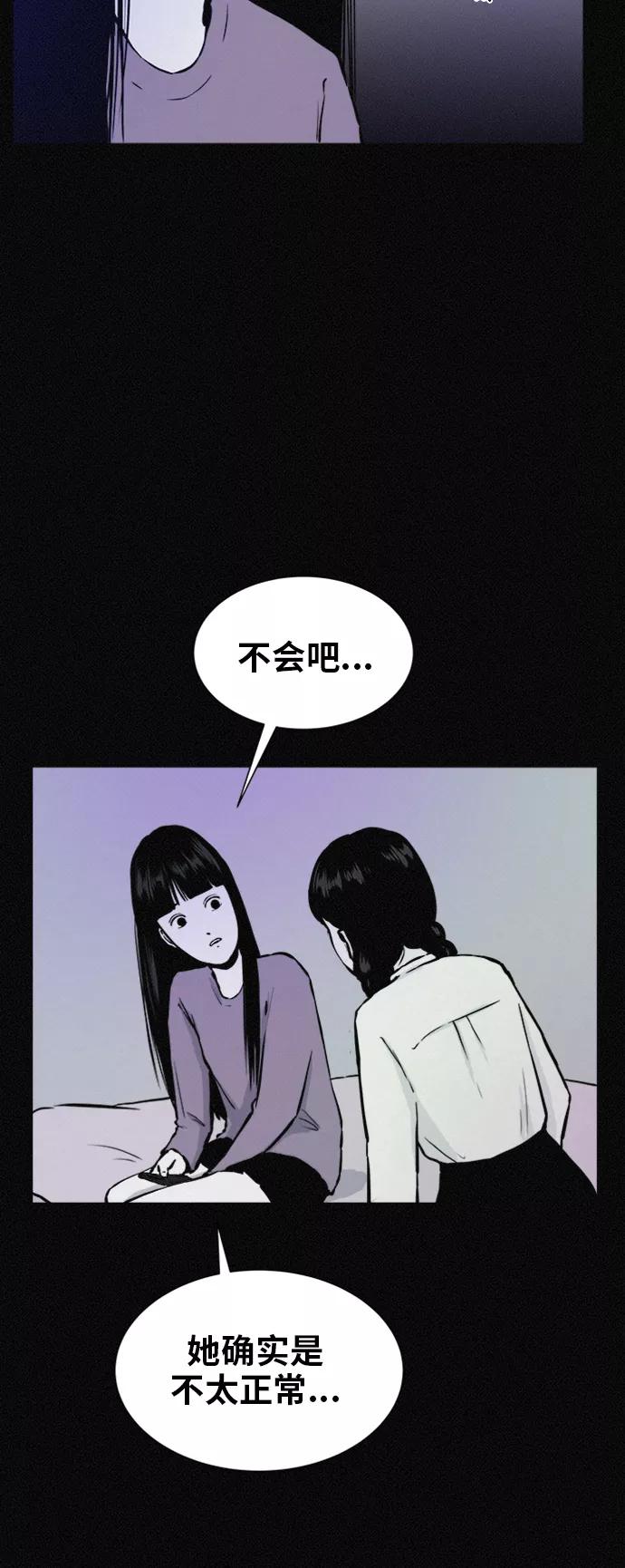 《第二次生日》[第47话] 打开的门 第23页