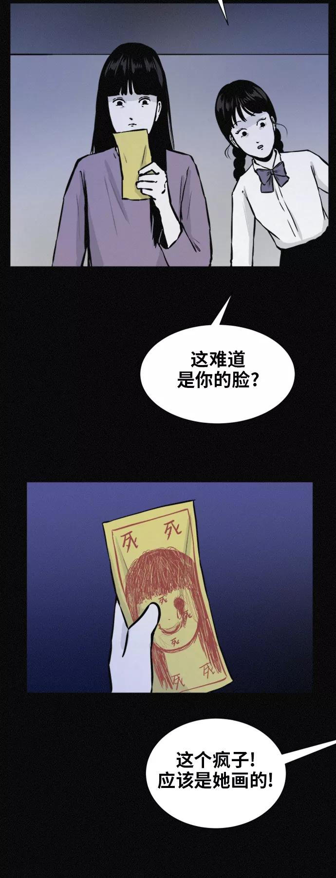 《第二次生日》[第47话] 打开的门 第35页