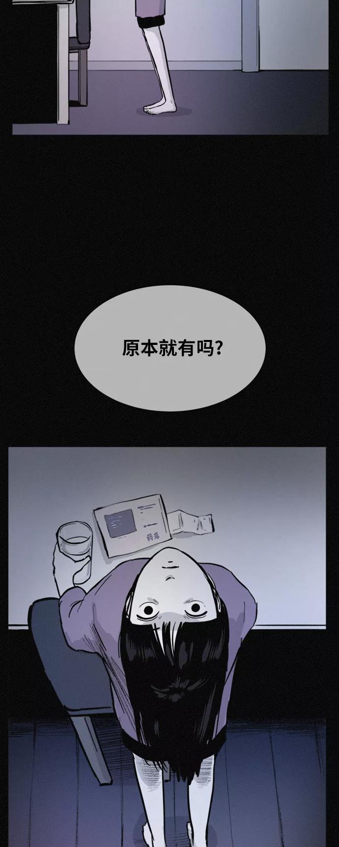 《第二次生日》[第47话] 打开的门 第47页
