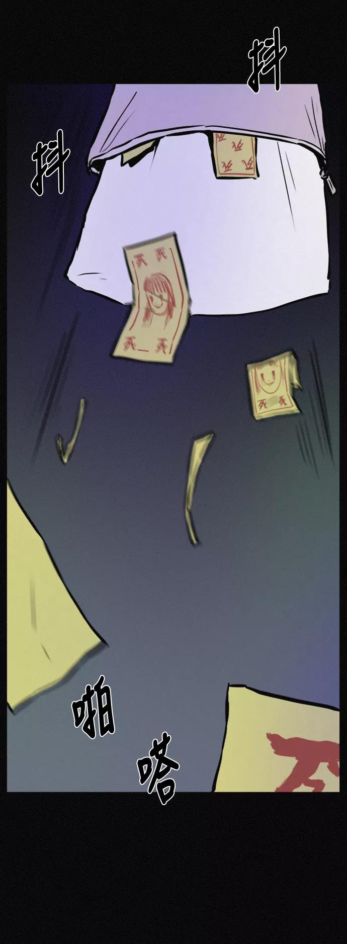 《第二次生日》[第47话] 打开的门 第33页