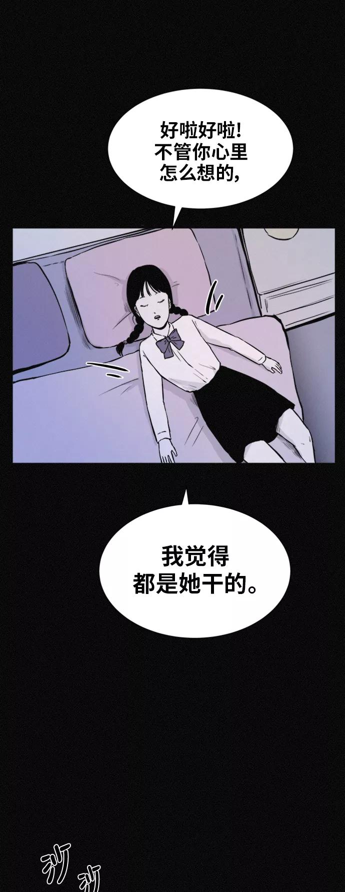 《第二次生日》[第47话] 打开的门 第26页