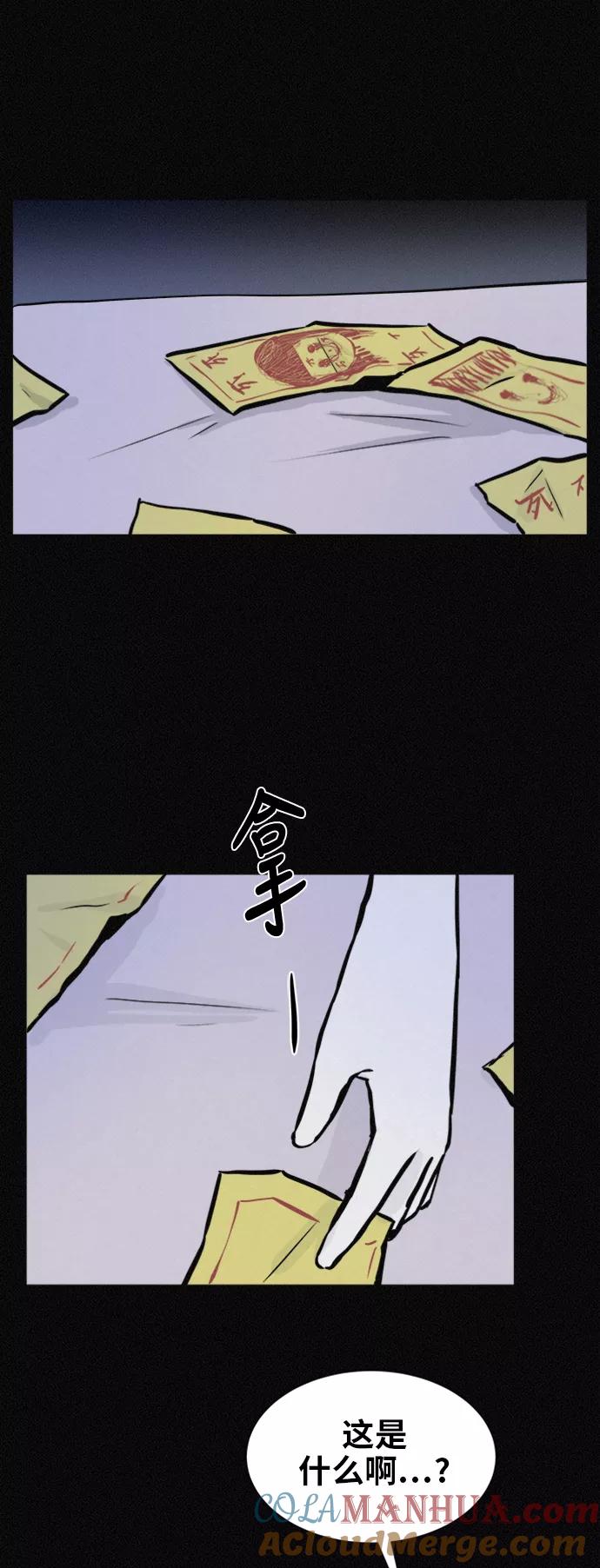 《第二次生日》[第47话] 打开的门 第34页