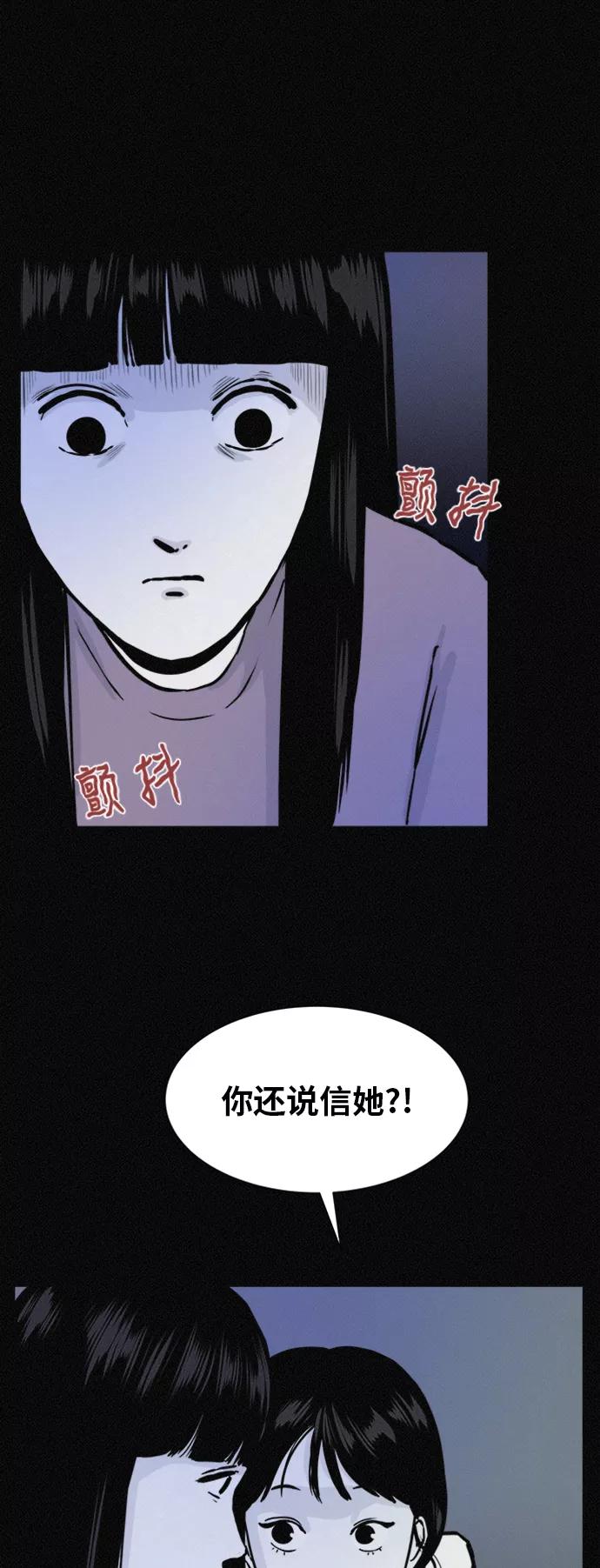 《第二次生日》[第47话] 打开的门 第36页