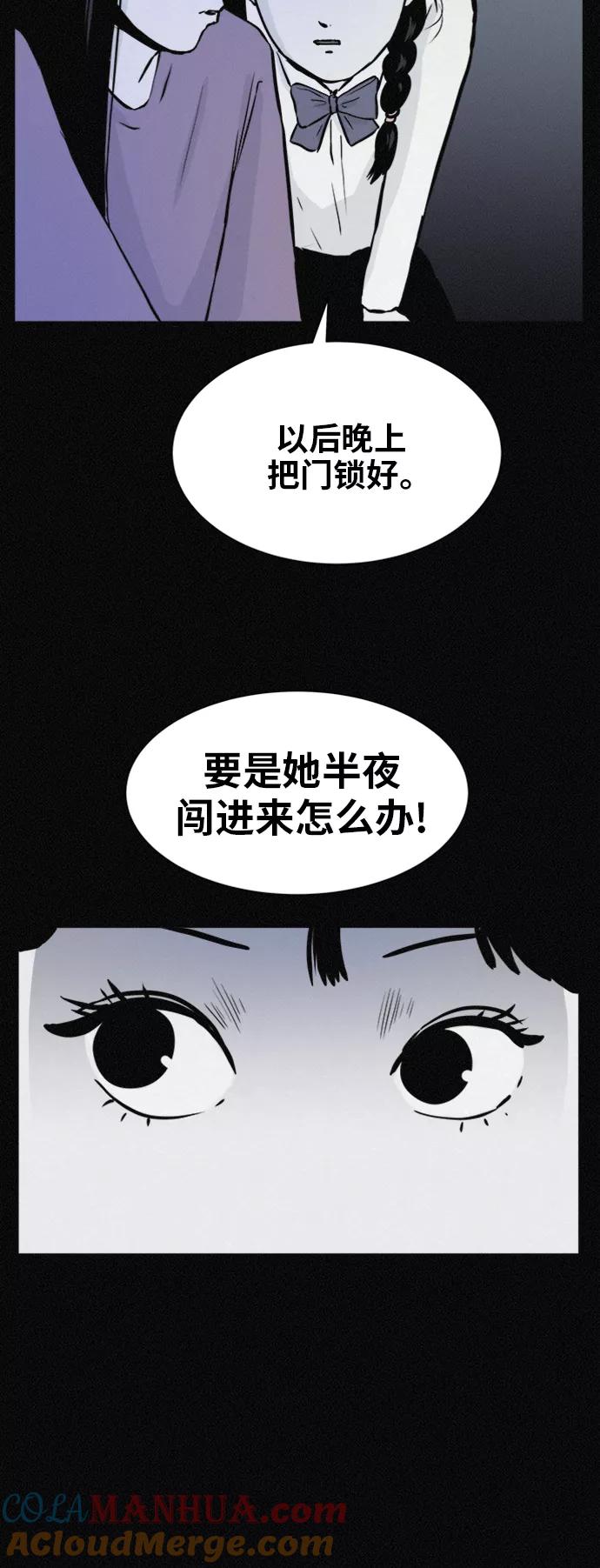 《第二次生日》[第47话] 打开的门 第37页