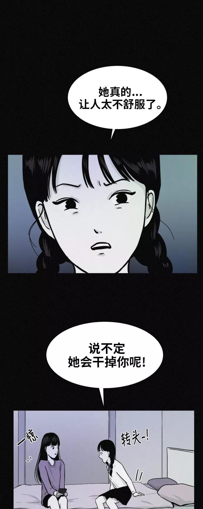 《第二次生日》[第47话] 打开的门 第18页