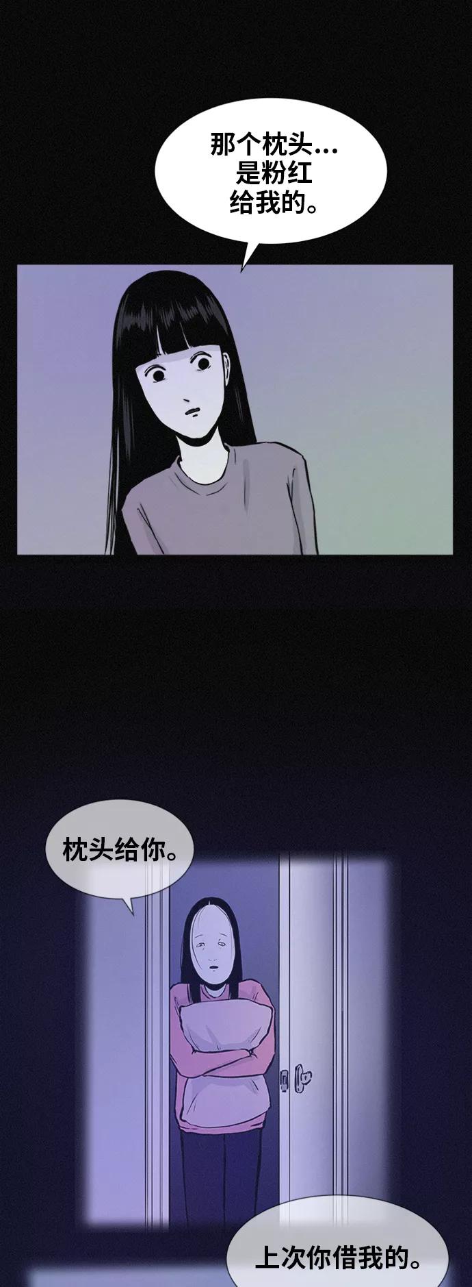 《第二次生日》[第47话] 打开的门 第30页