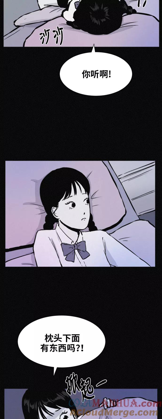 《第二次生日》[第47话] 打开的门 第28页