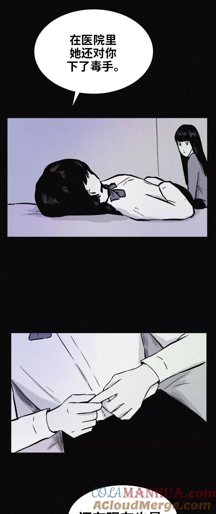 《第二次生日》[第47话] 打开的门 第16页