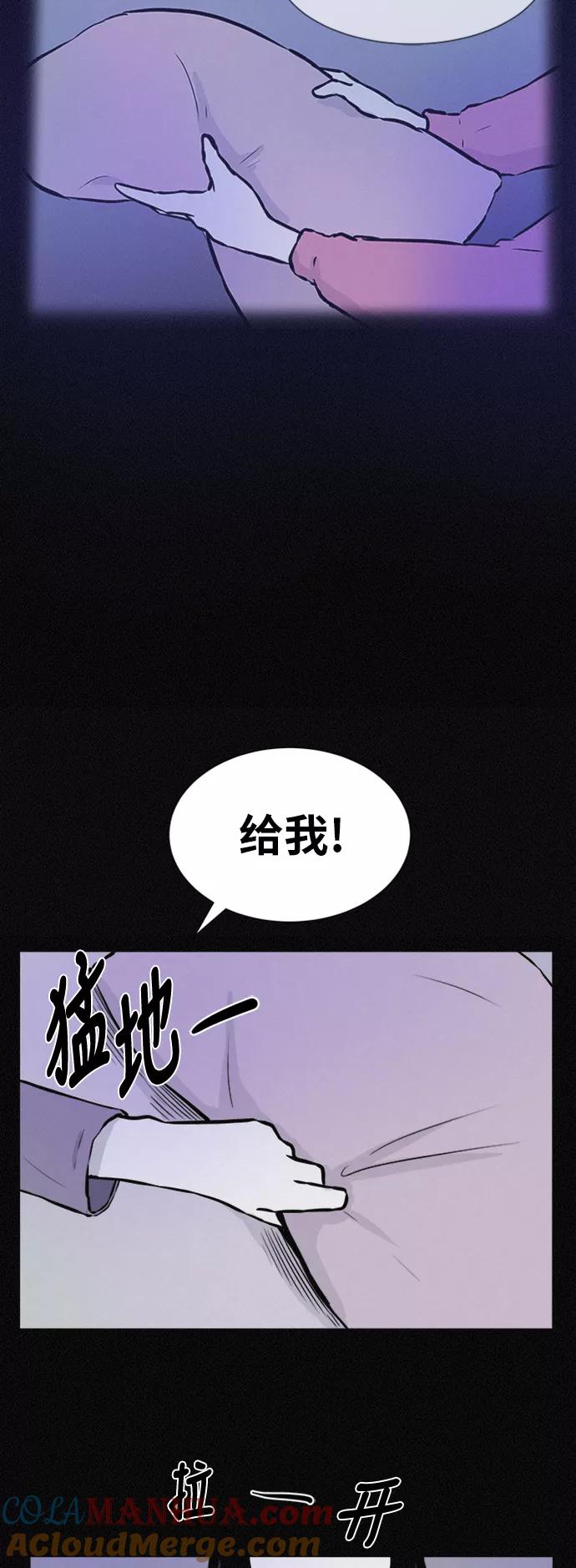 《第二次生日》[第47话] 打开的门 第31页