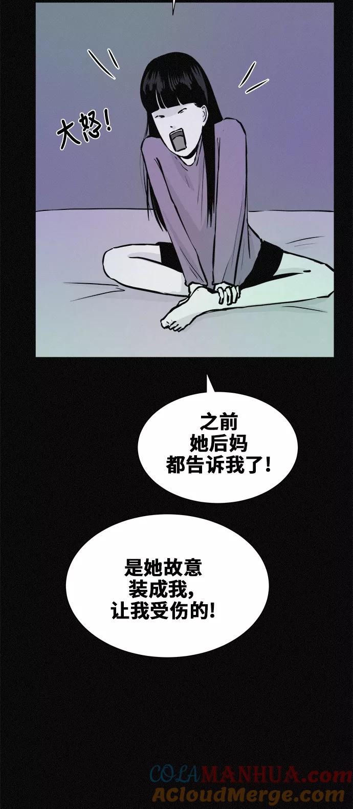 《第二次生日》[第48话] 专注！专注！！ 第13页