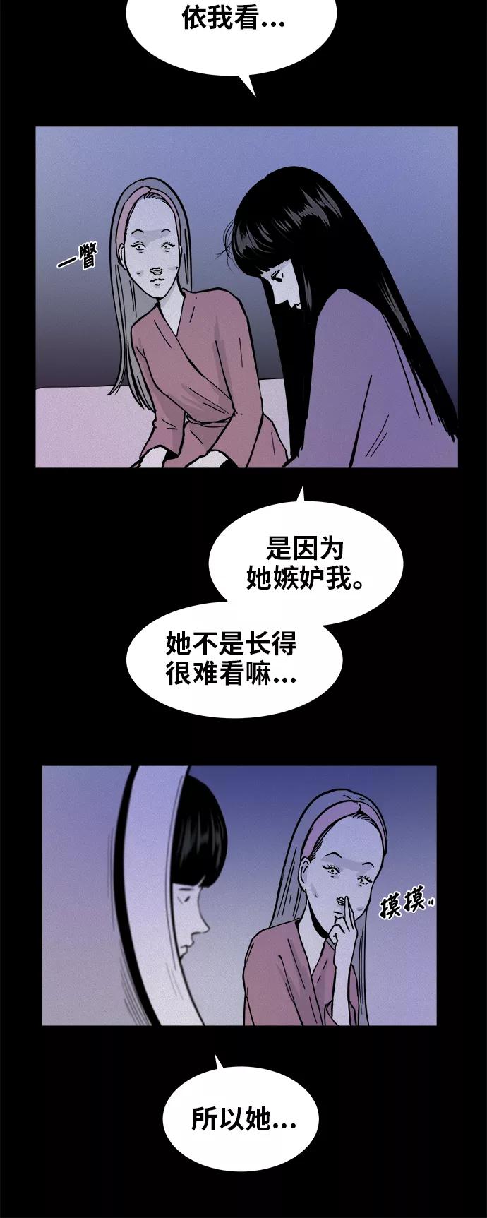 《第二次生日》[第48话] 专注！专注！！ 第38页