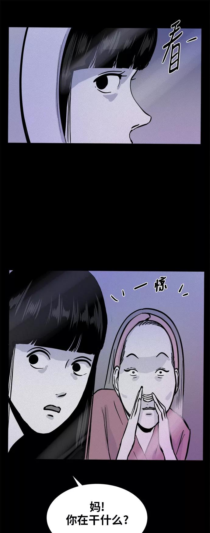 《第二次生日》[第48话] 专注！专注！！ 第39页