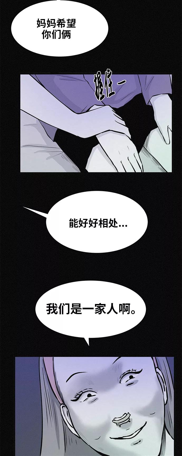 《第二次生日》[第48话] 专注！专注！！ 第29页