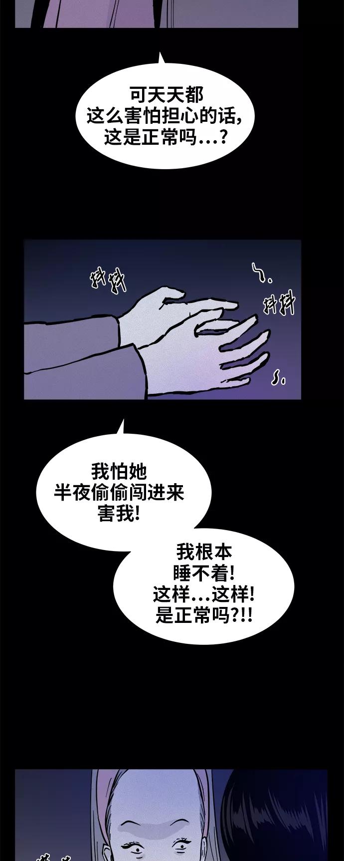 《第二次生日》[第48话] 专注！专注！！ 第33页