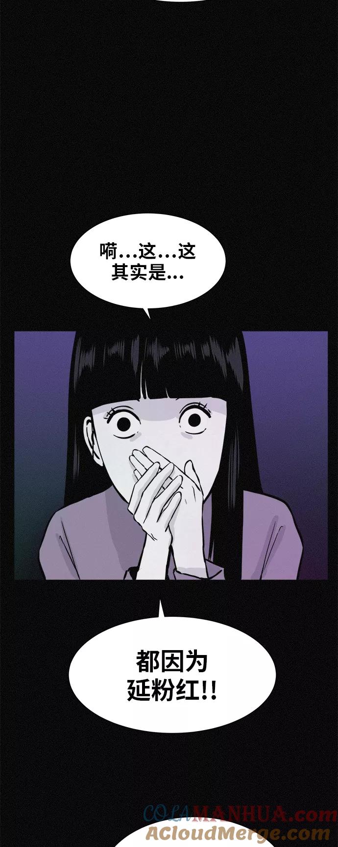《第二次生日》[第48话] 专注！专注！！ 第16页