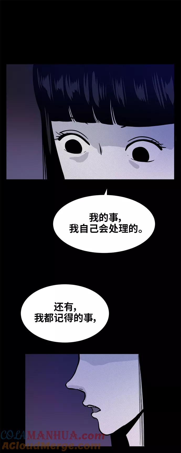 《第二次生日》[第48话] 专注！专注！！ 第43页
