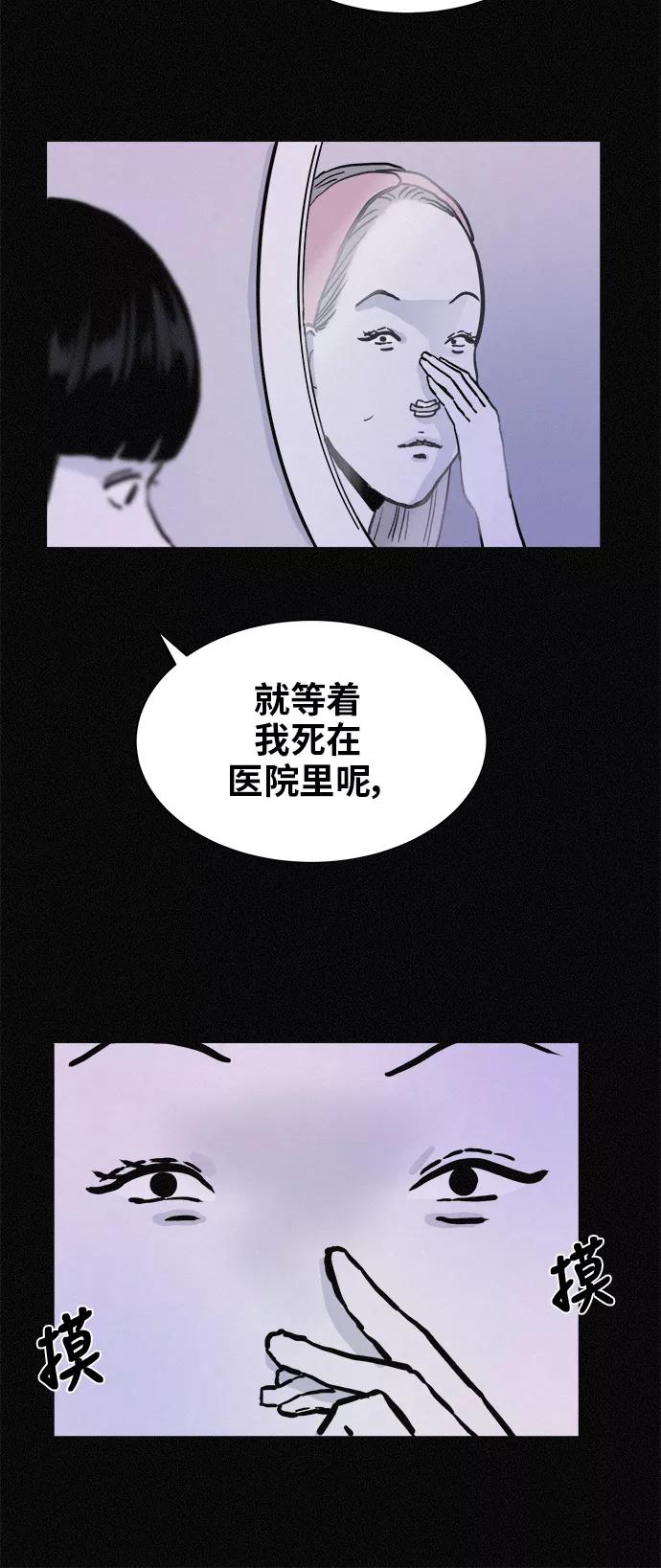 《第二次生日》[第48话] 专注！专注！！ 第26页