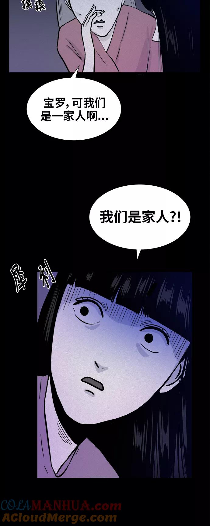 《第二次生日》[第48话] 专注！专注！！ 第34页