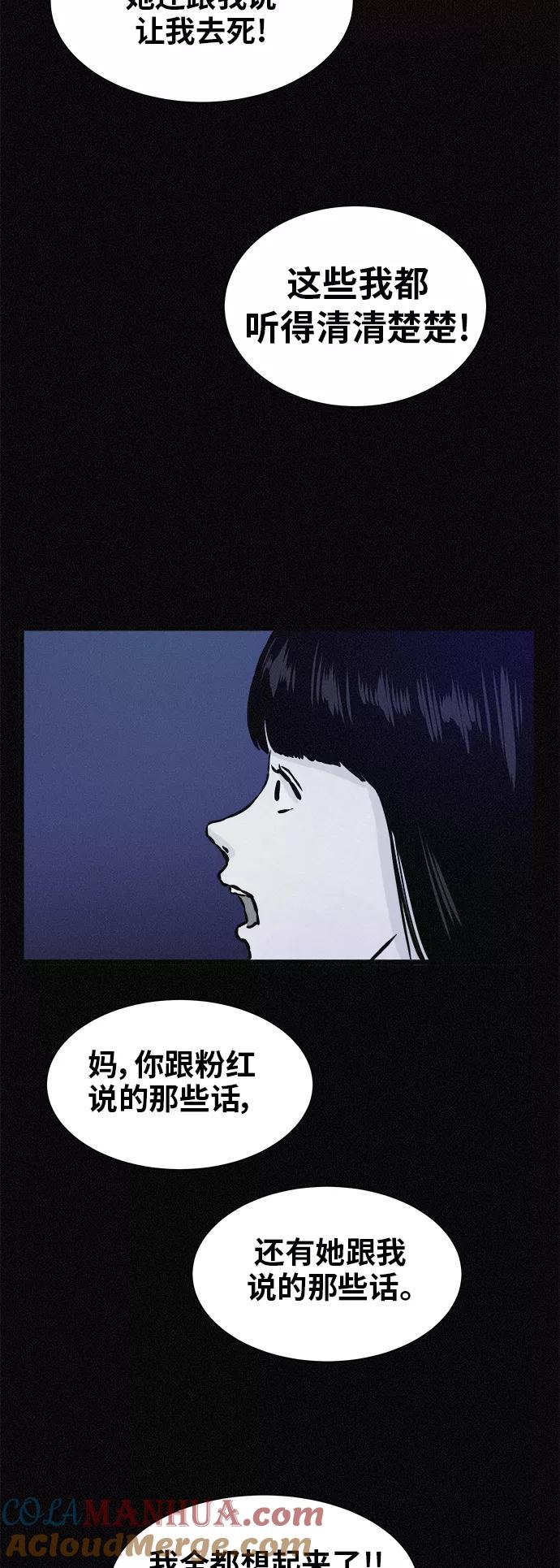 《第二次生日》[第48话] 专注！专注！！ 第19页