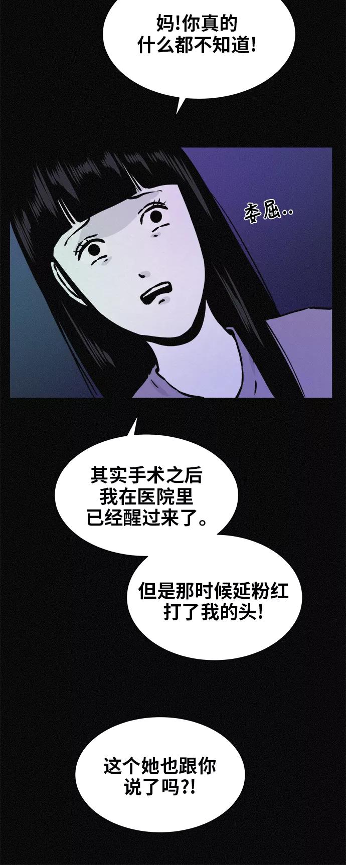 《第二次生日》[第48话] 专注！专注！！ 第17页