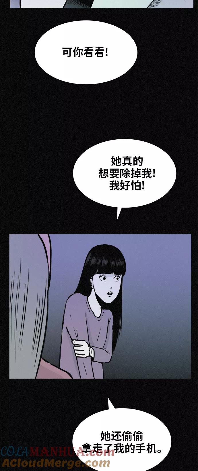 《第二次生日》[第48话] 专注！专注！！ 第25页