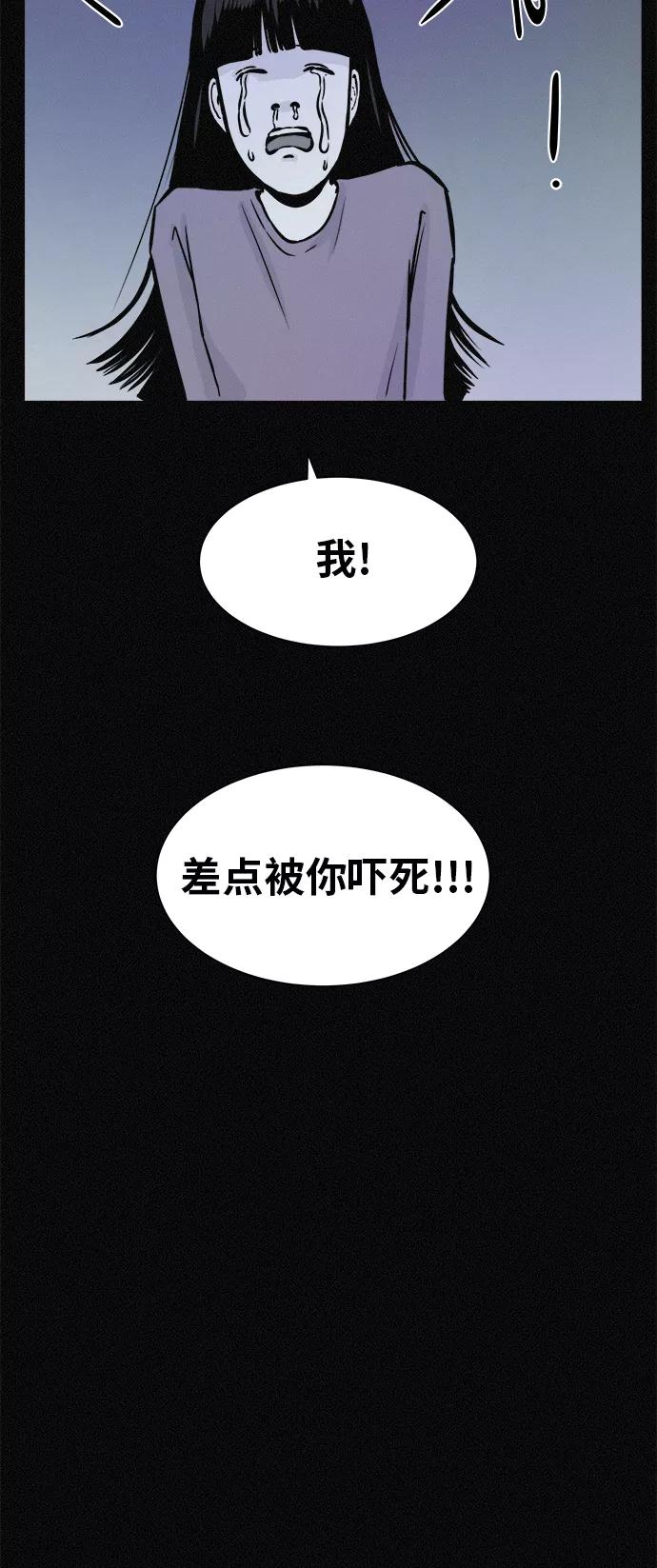 《第二次生日》[第48话] 专注！专注！！ 第9页