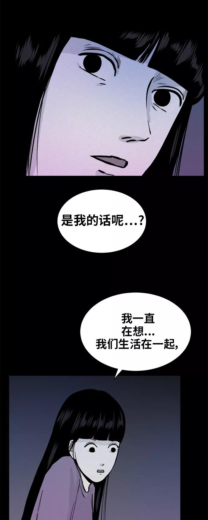 《第二次生日》[第48话] 专注！专注！！ 第32页