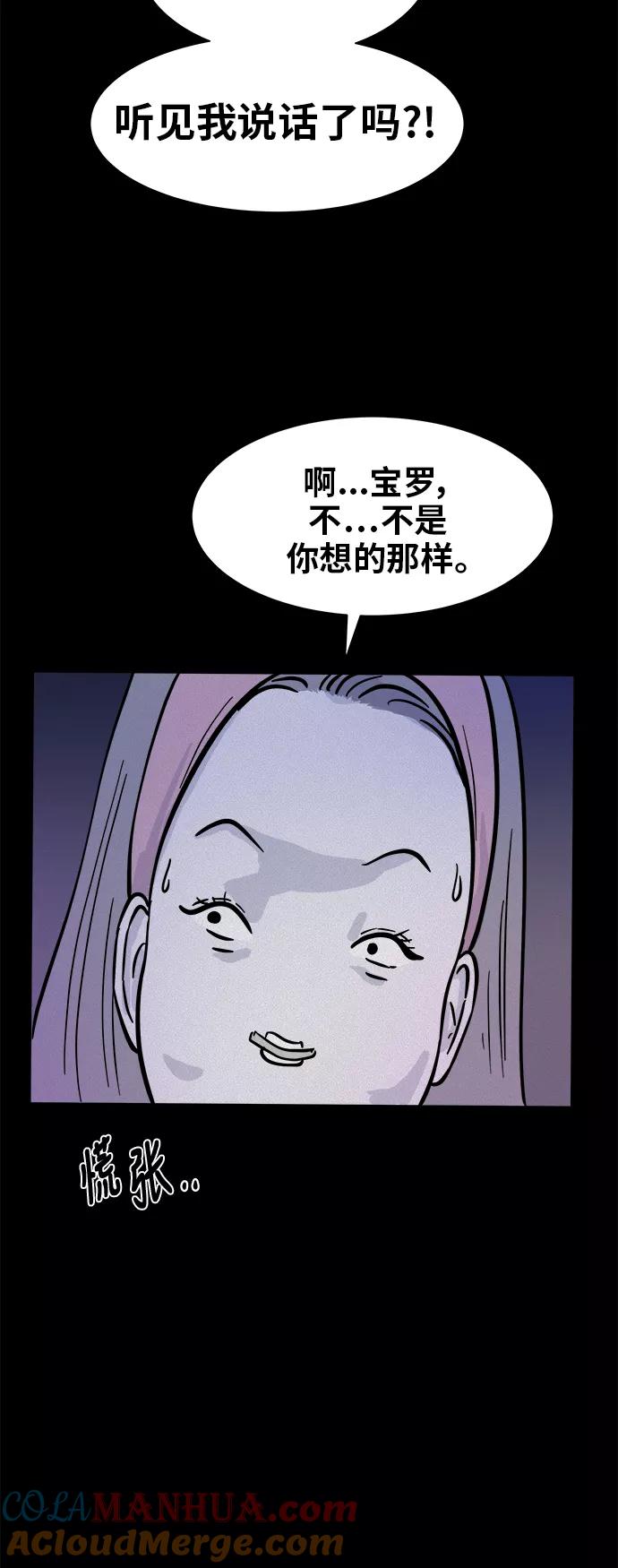 《第二次生日》[第48话] 专注！专注！！ 第40页