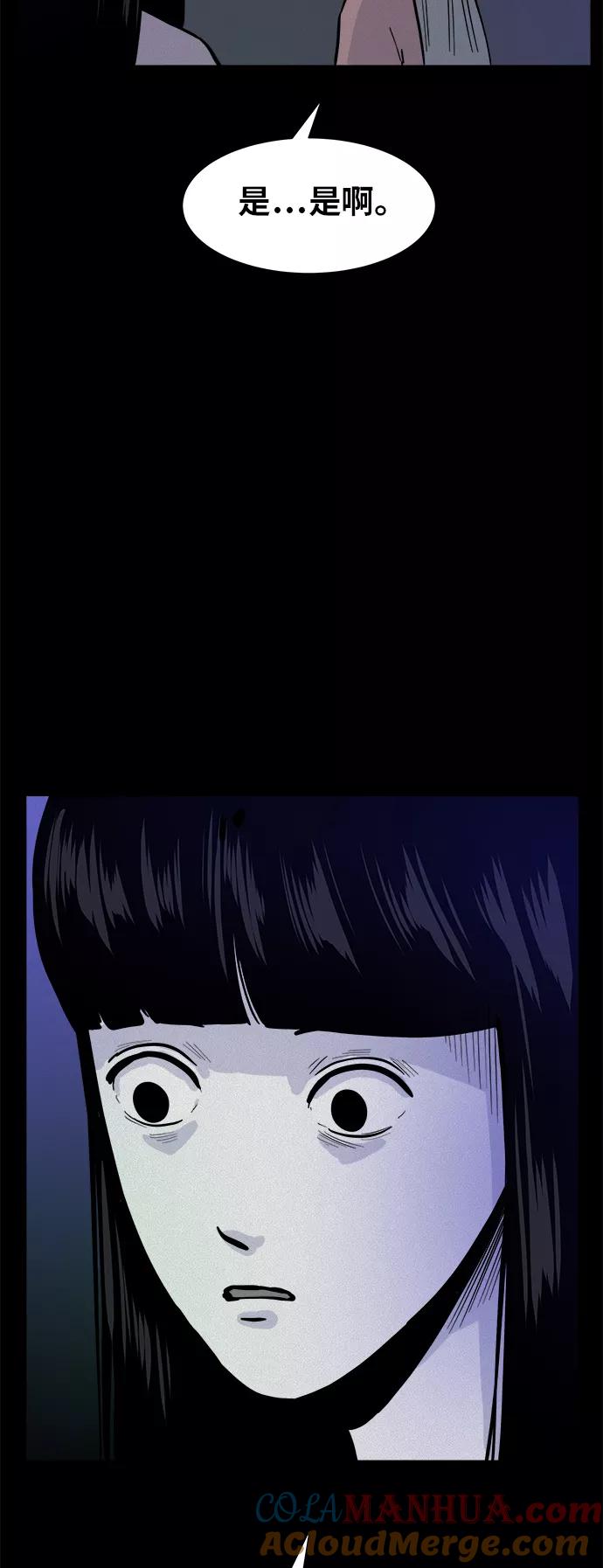 《第二次生日》[第48话] 专注！专注！！ 第52页
