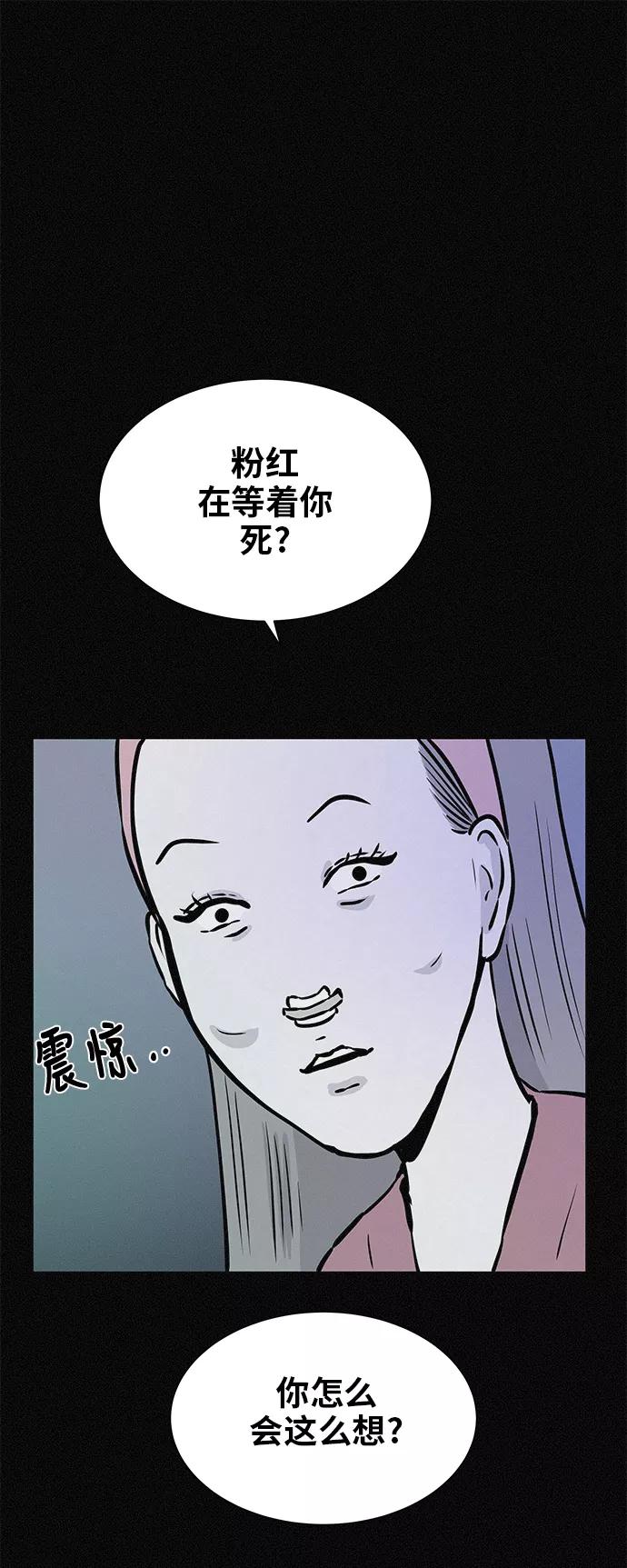 《第二次生日》[第48话] 专注！专注！！ 第27页
