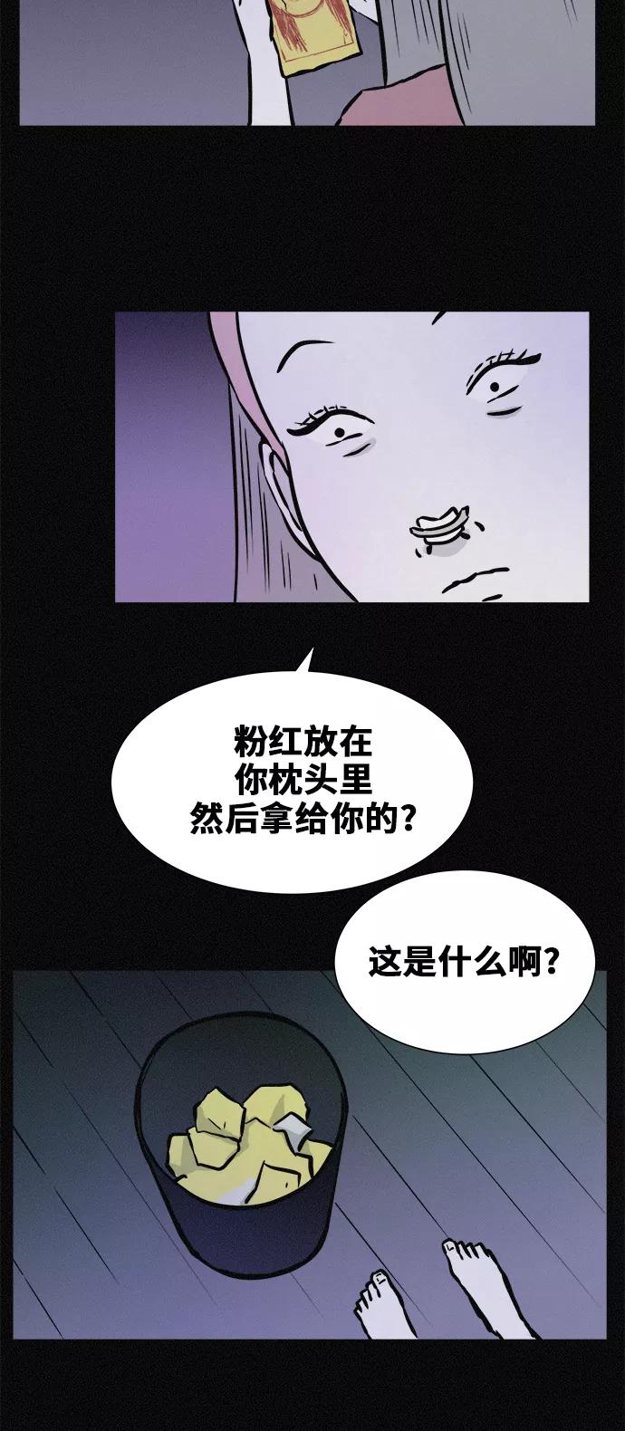 《第二次生日》[第48话] 专注！专注！！ 第11页