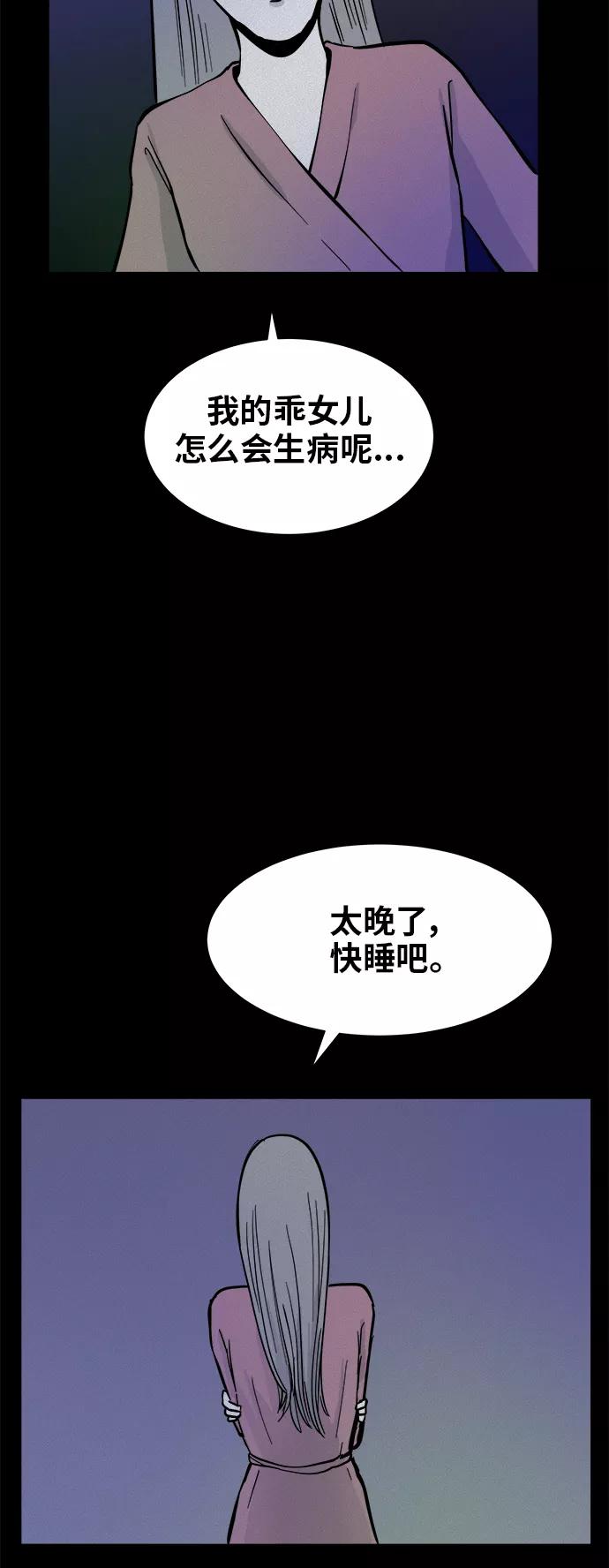 《第二次生日》[第48话] 专注！专注！！ 第48页