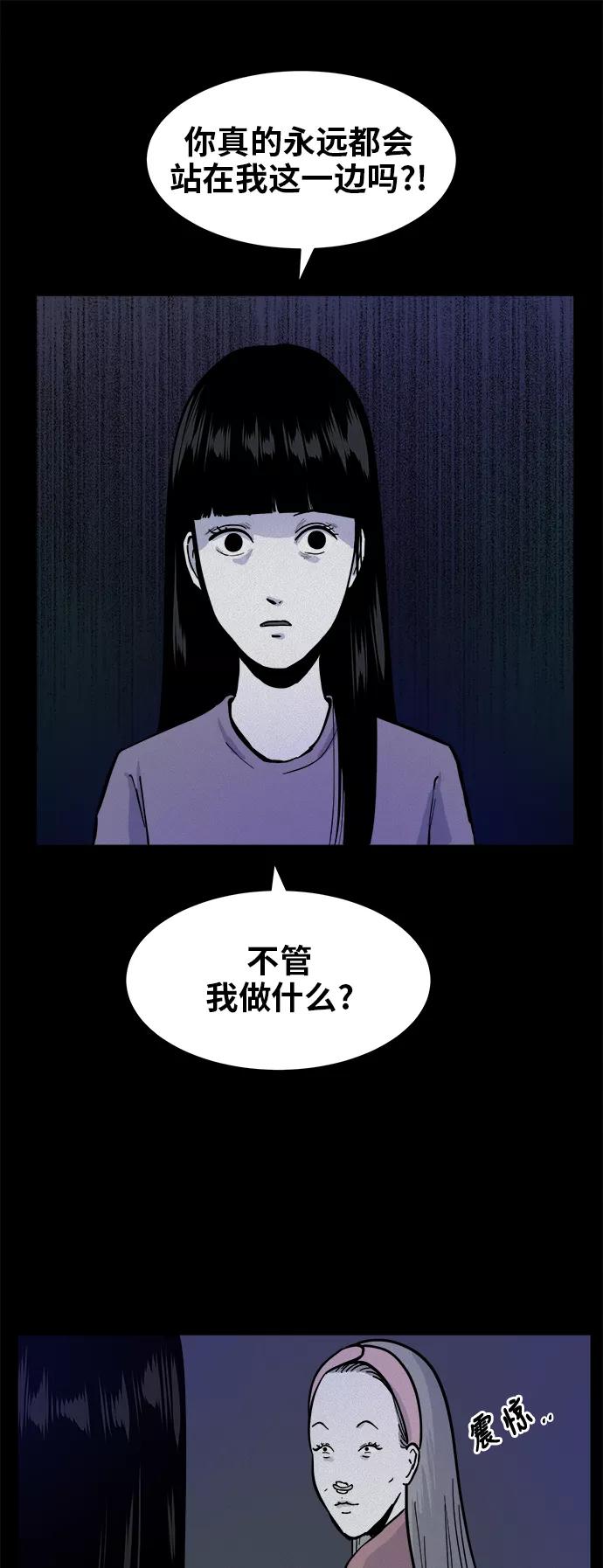 《第二次生日》[第48话] 专注！专注！！ 第51页