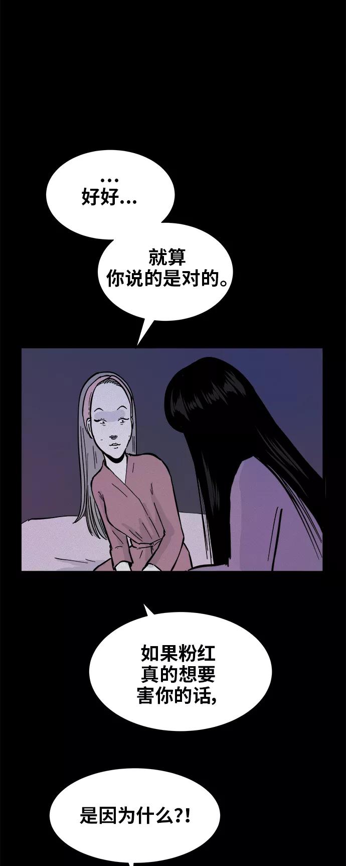 《第二次生日》[第48话] 专注！专注！！ 第36页