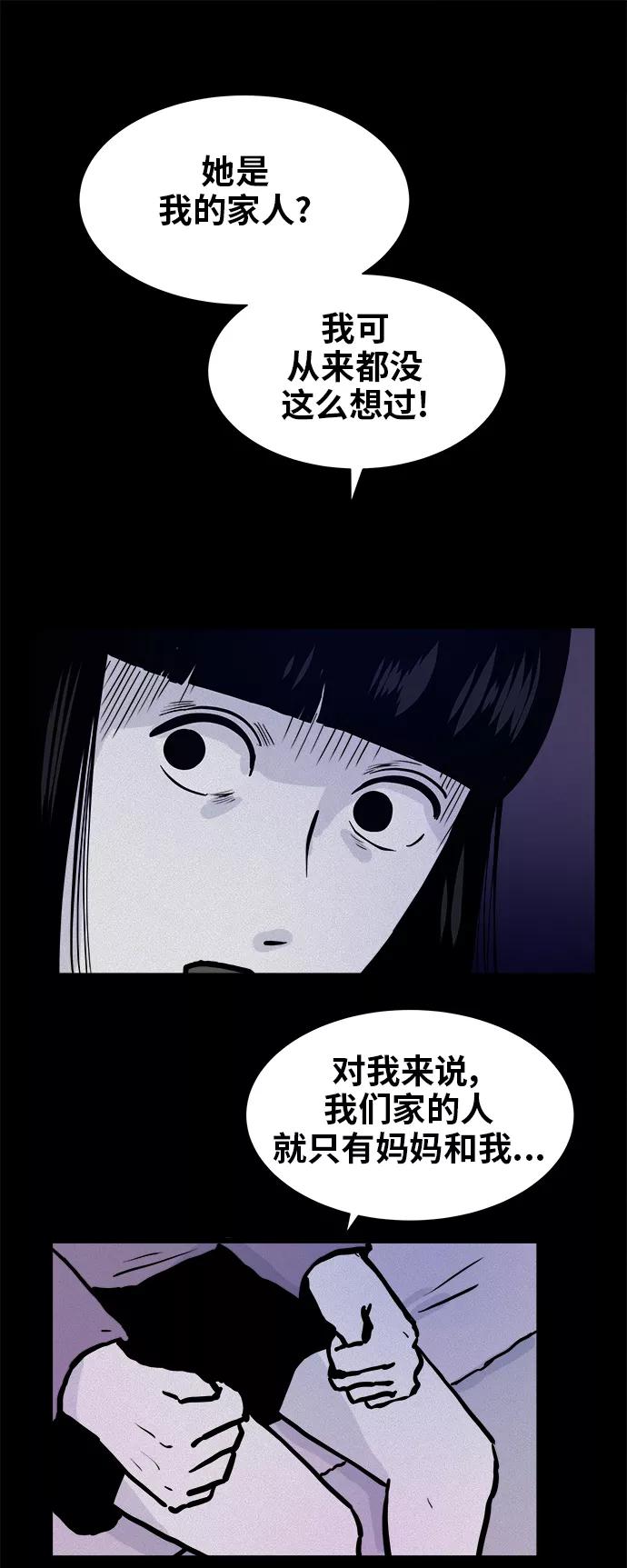 《第二次生日》[第48话] 专注！专注！！ 第35页