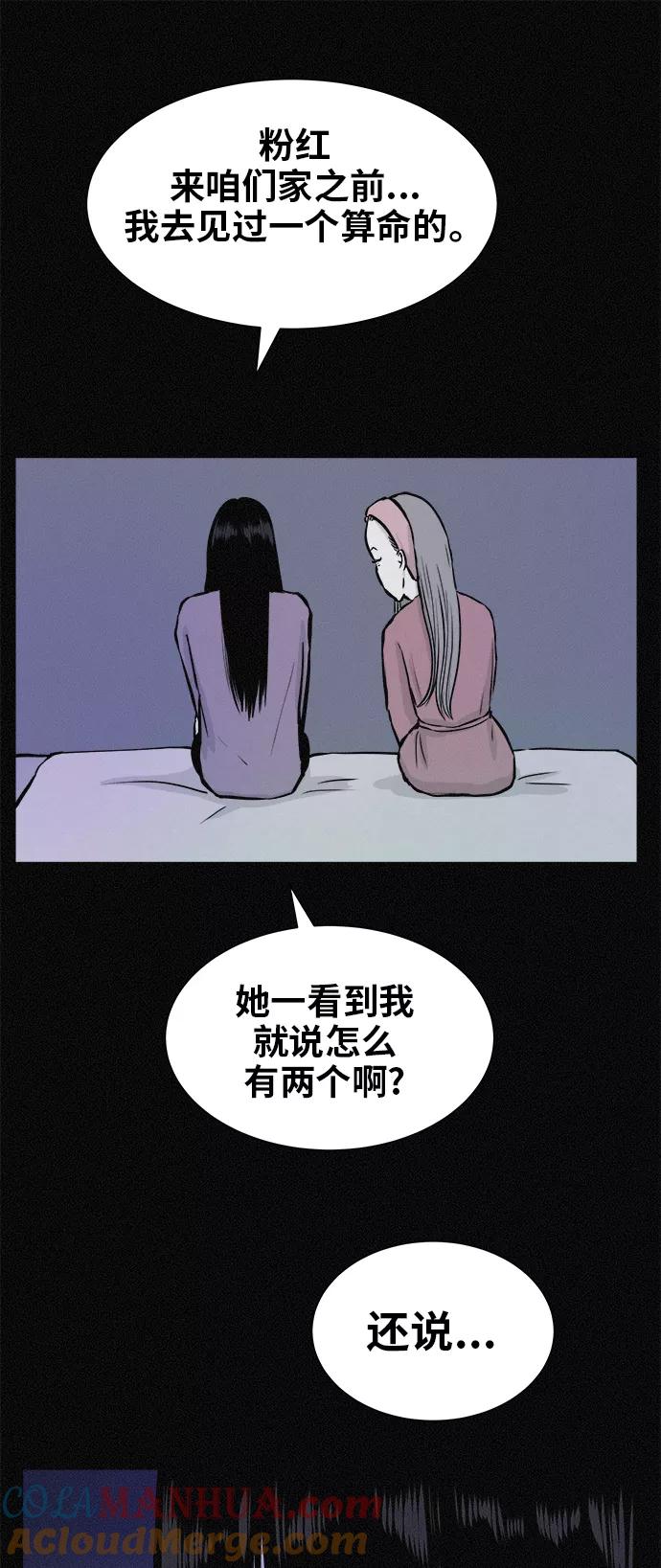 《第二次生日》[第48话] 专注！专注！！ 第22页
