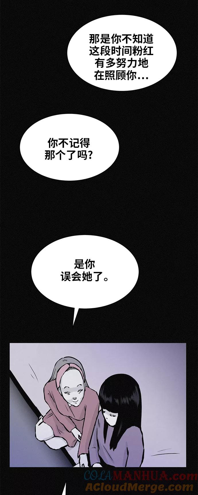 《第二次生日》[第48话] 专注！专注！！ 第28页