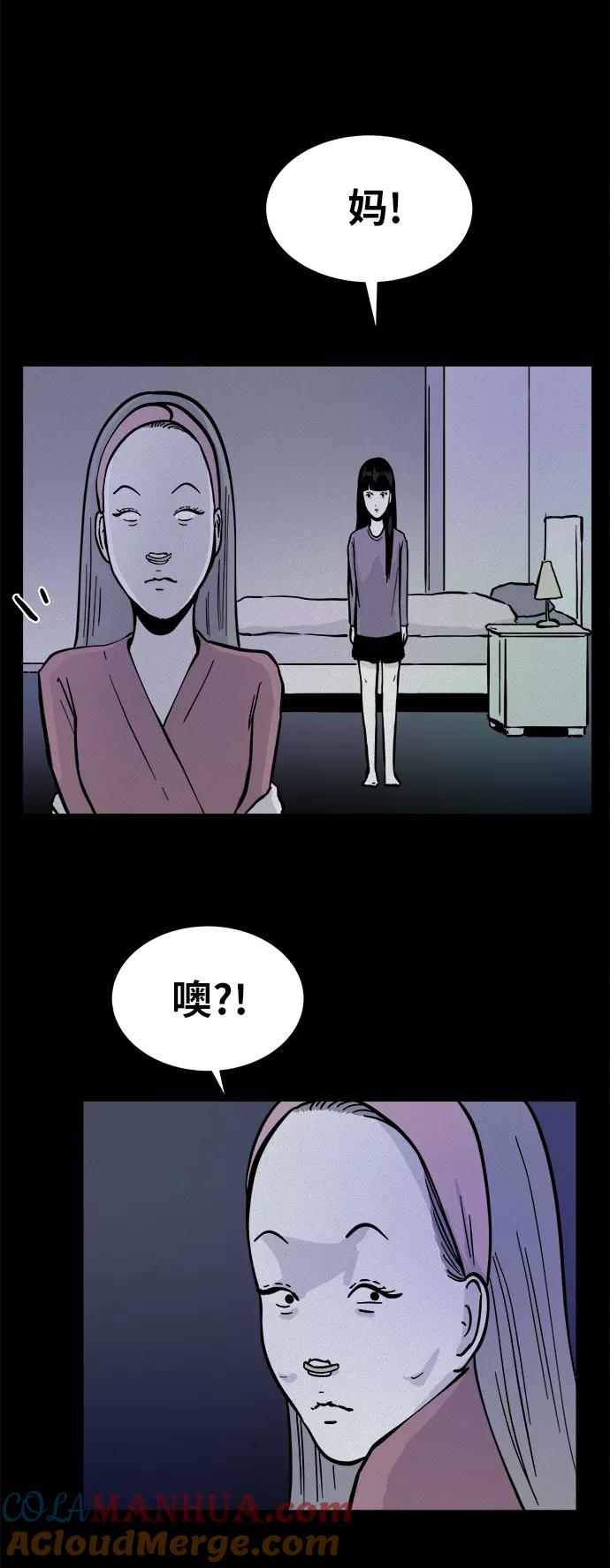 《第二次生日》[第48话] 专注！专注！！ 第49页