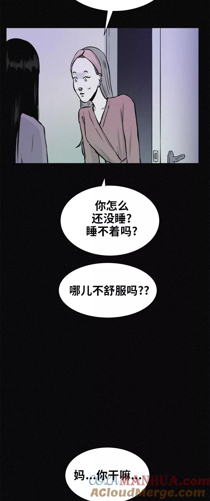 《第二次生日》[第48话] 专注！专注！！ 第7页